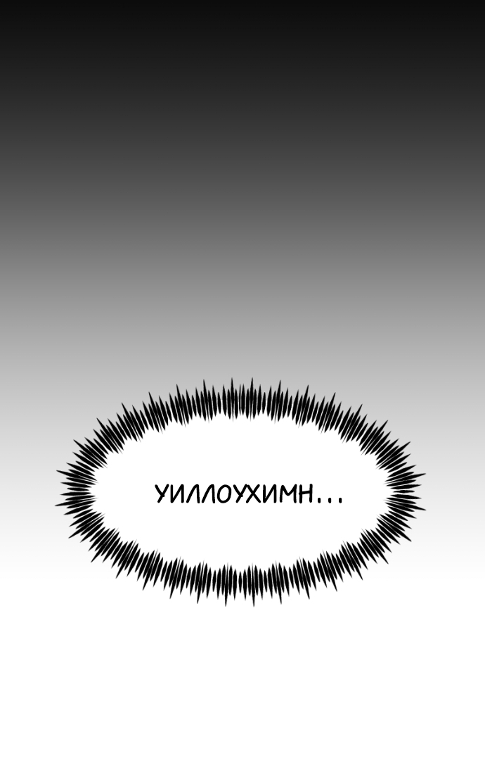 Манга В ловушке фей - Глава 10 Страница 33