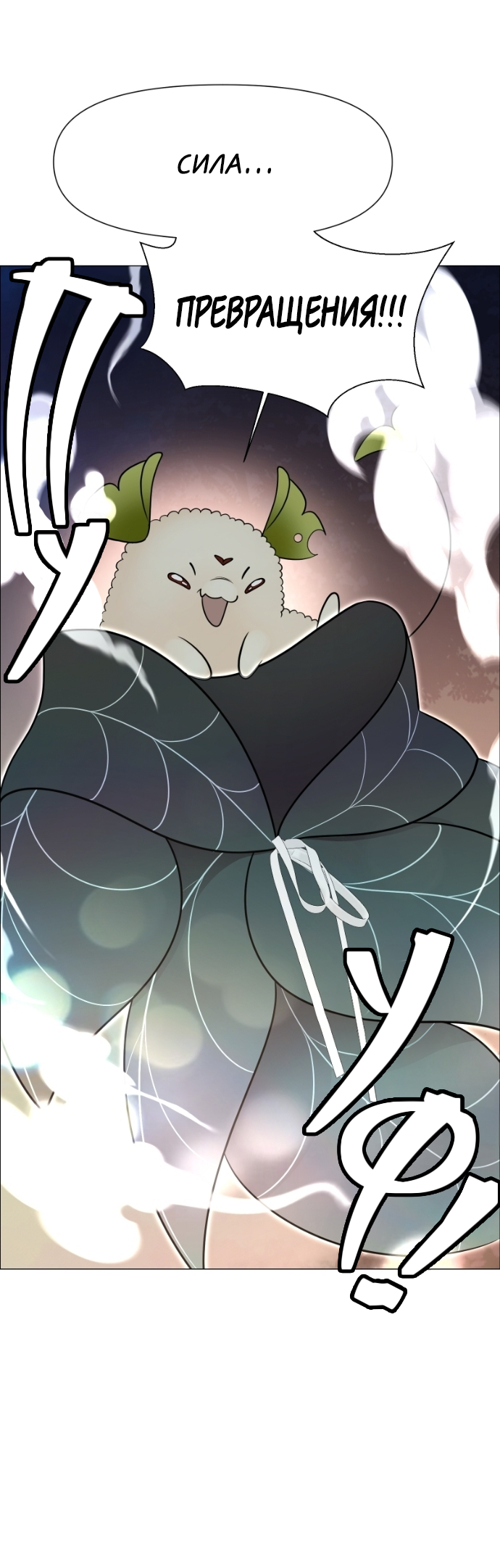 Манга В ловушке фей - Глава 10 Страница 44