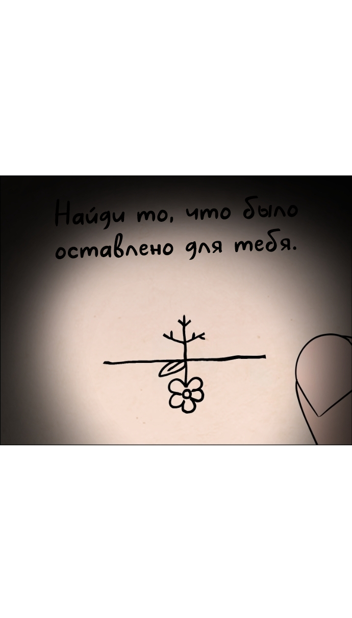 Манга В ловушке фей - Глава 10 Страница 20