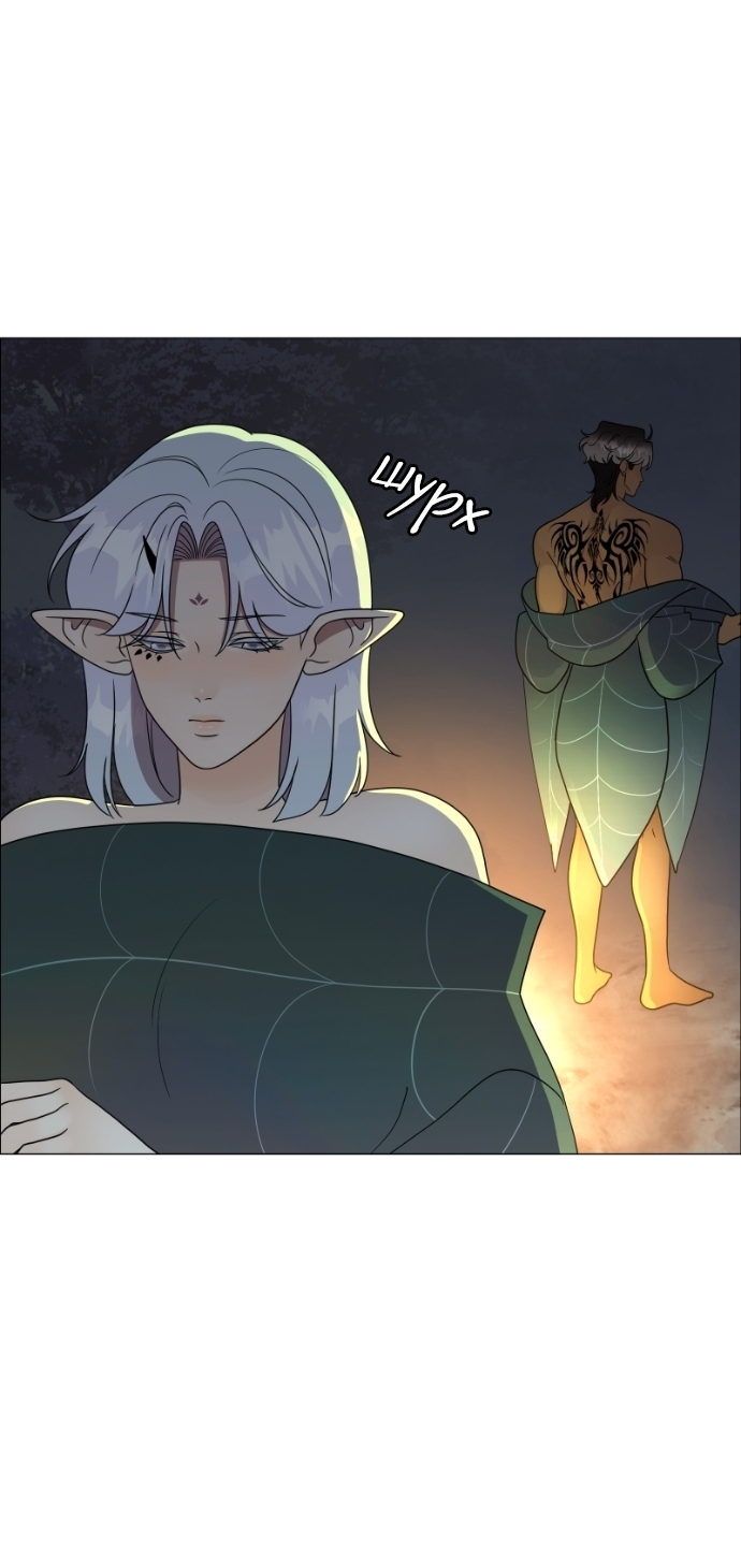 Манга В ловушке фей - Глава 10 Страница 49