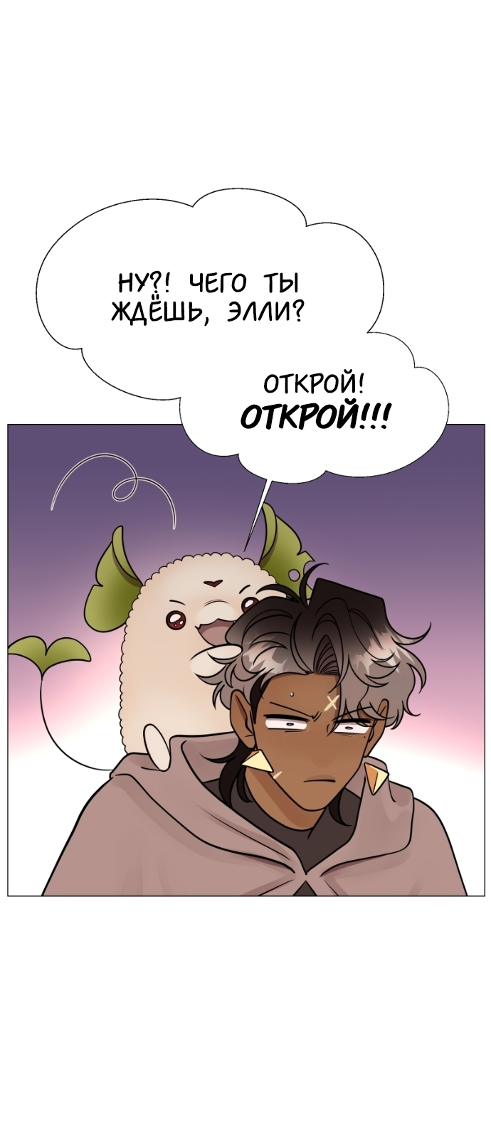Манга В ловушке фей - Глава 10 Страница 16