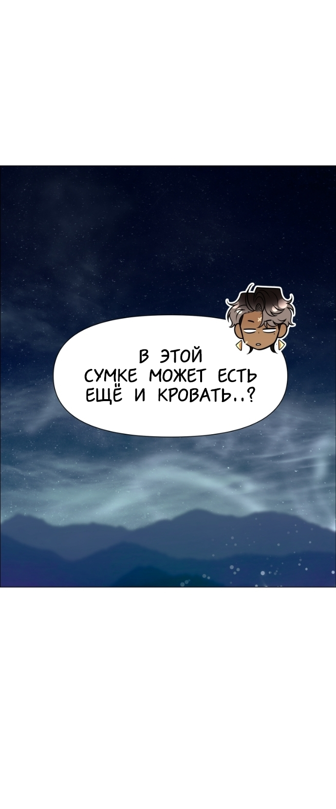 Манга В ловушке фей - Глава 10 Страница 46