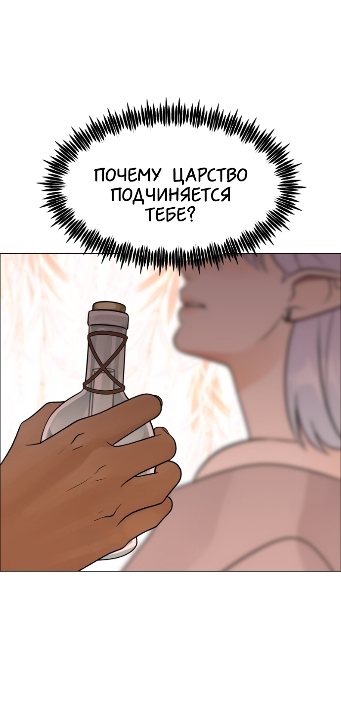 Манга В ловушке фей - Глава 10 Страница 4