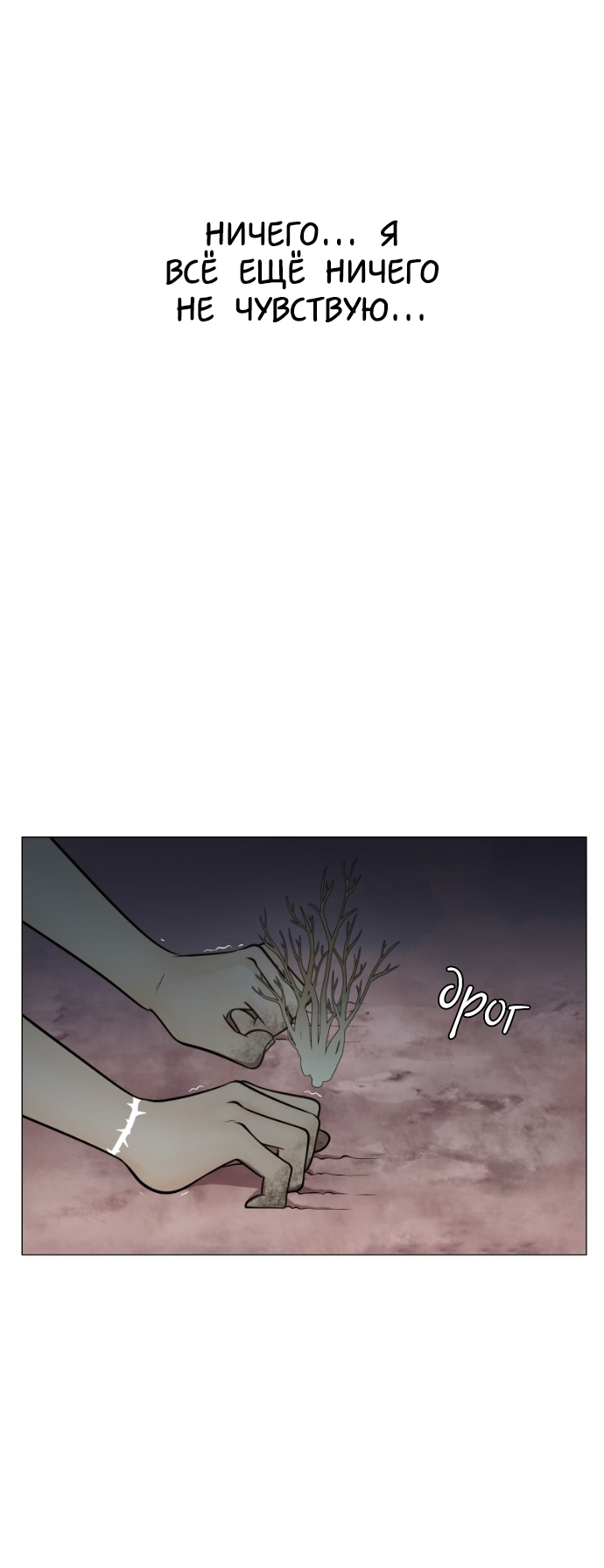 Манга В ловушке фей - Глава 10 Страница 27