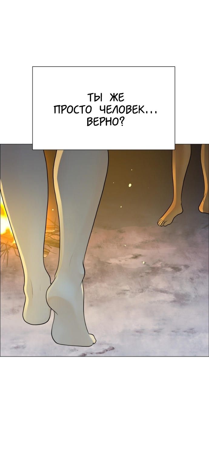 Манга В ловушке фей - Глава 10 Страница 59