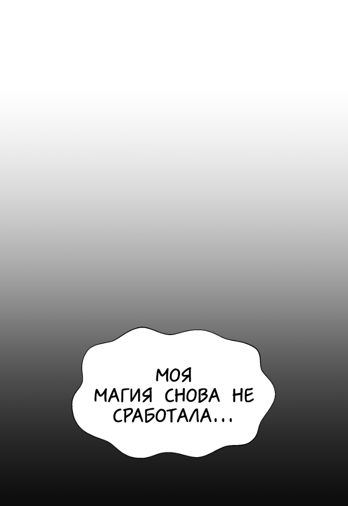 Манга В ловушке фей - Глава 10 Страница 29