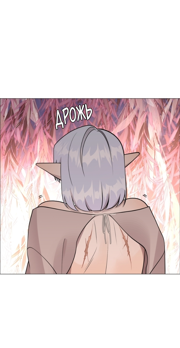 Манга В ловушке фей - Глава 9 Страница 34