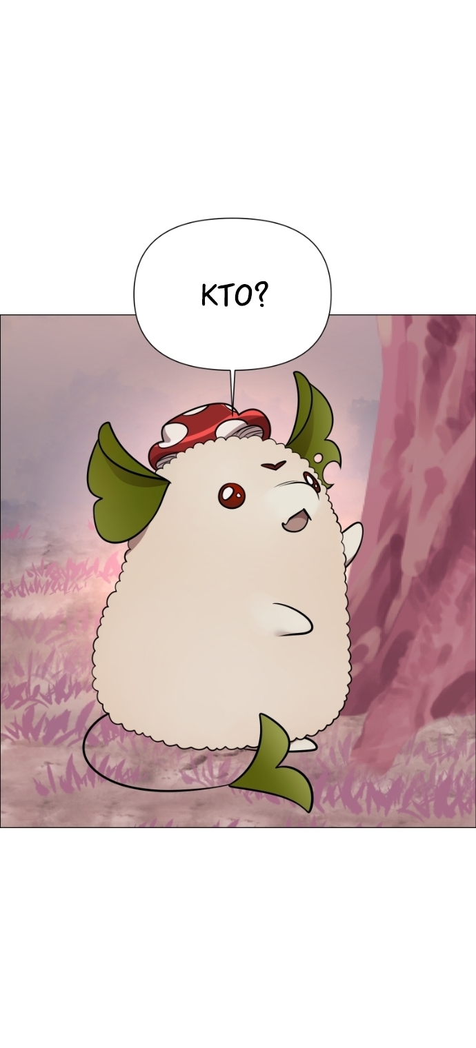 Манга В ловушке фей - Глава 9 Страница 6