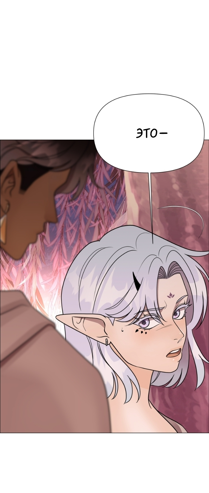 Манга В ловушке фей - Глава 9 Страница 57