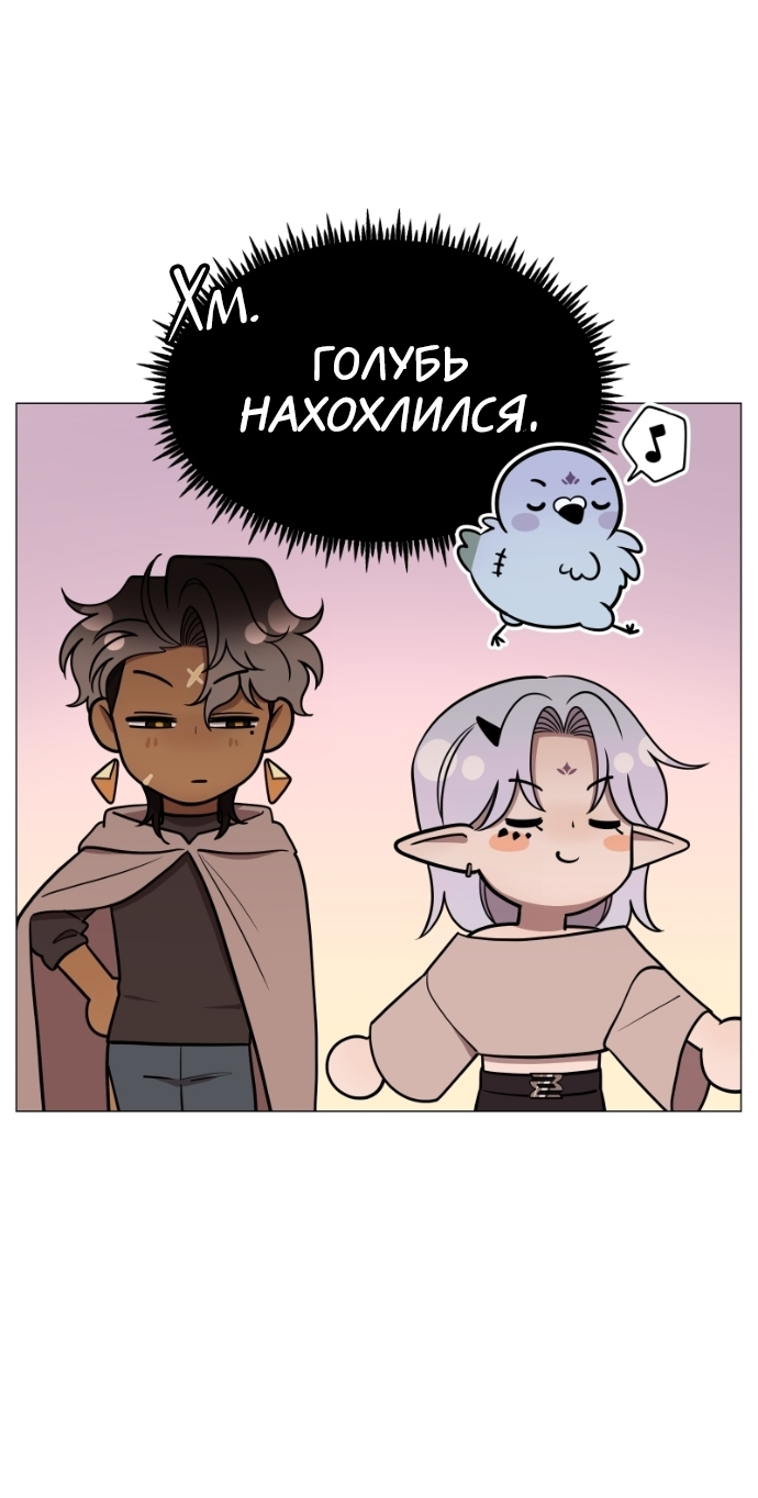 Манга В ловушке фей - Глава 9 Страница 38