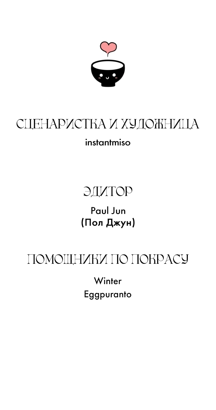 Манга В ловушке фей - Глава 9 Страница 62