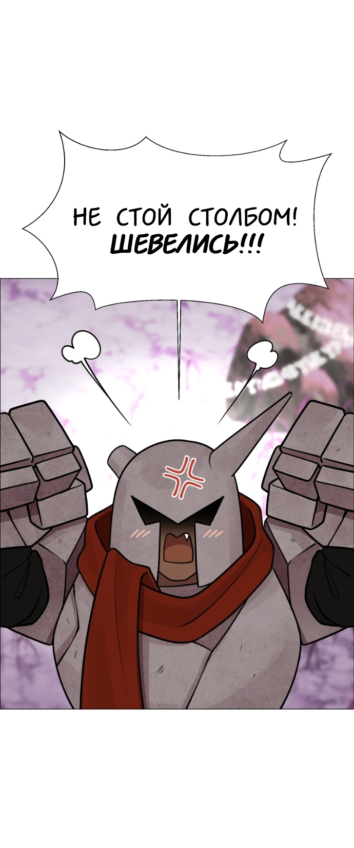 Манга В ловушке фей - Глава 8 Страница 25