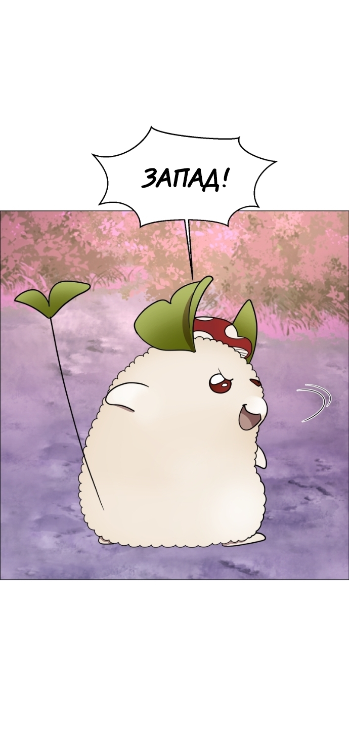 Манга В ловушке фей - Глава 8 Страница 13