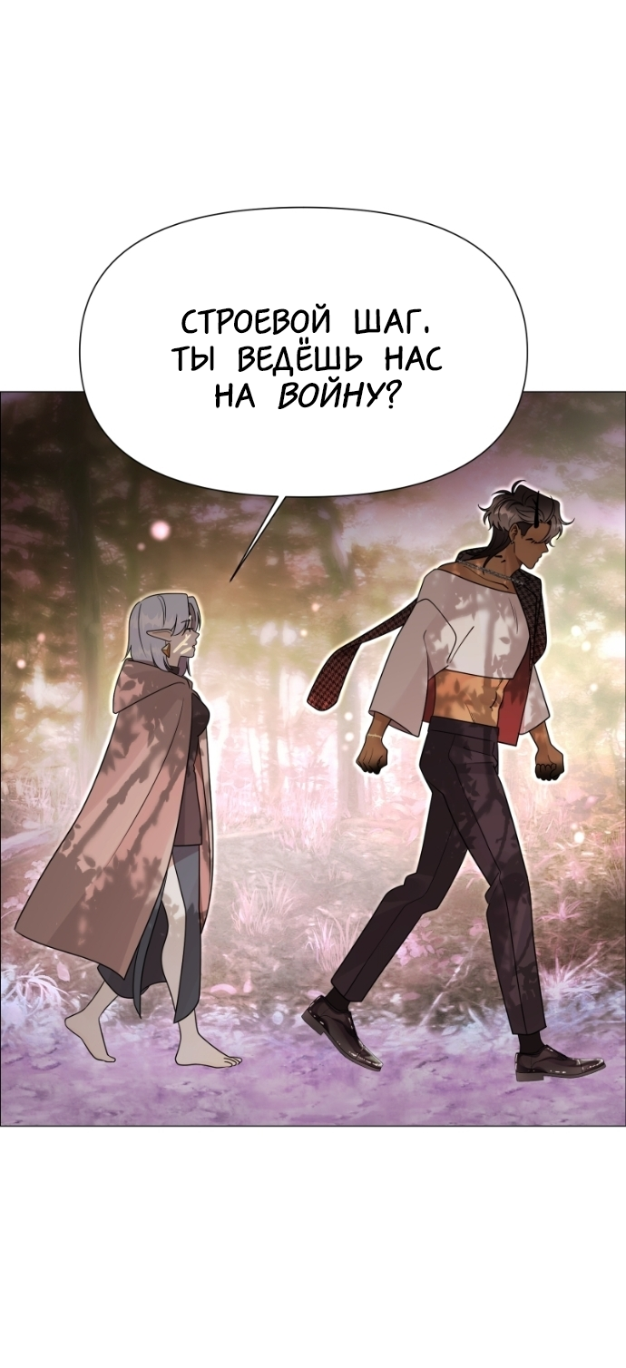 Манга В ловушке фей - Глава 8 Страница 35