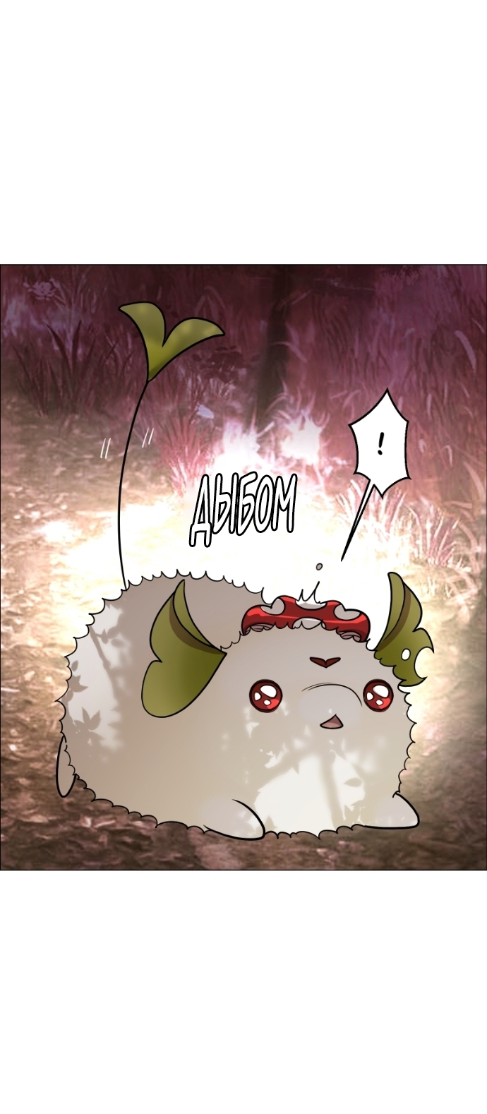 Манга В ловушке фей - Глава 8 Страница 48