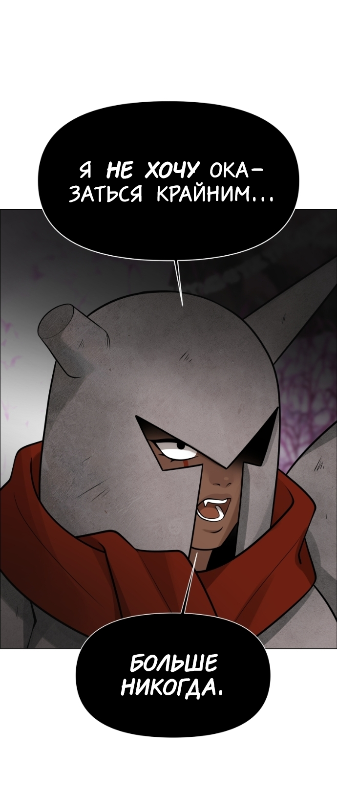 Манга В ловушке фей - Глава 8 Страница 27