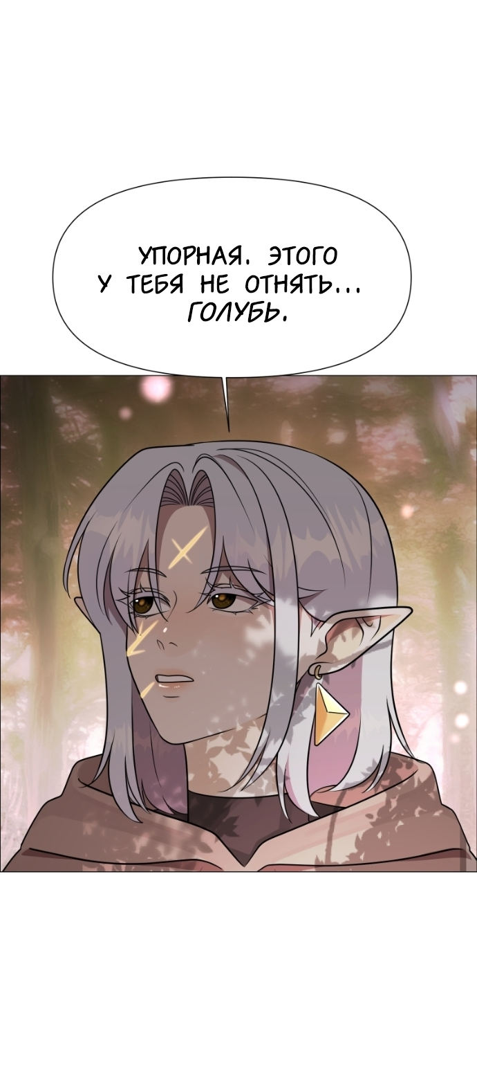 Манга В ловушке фей - Глава 8 Страница 39