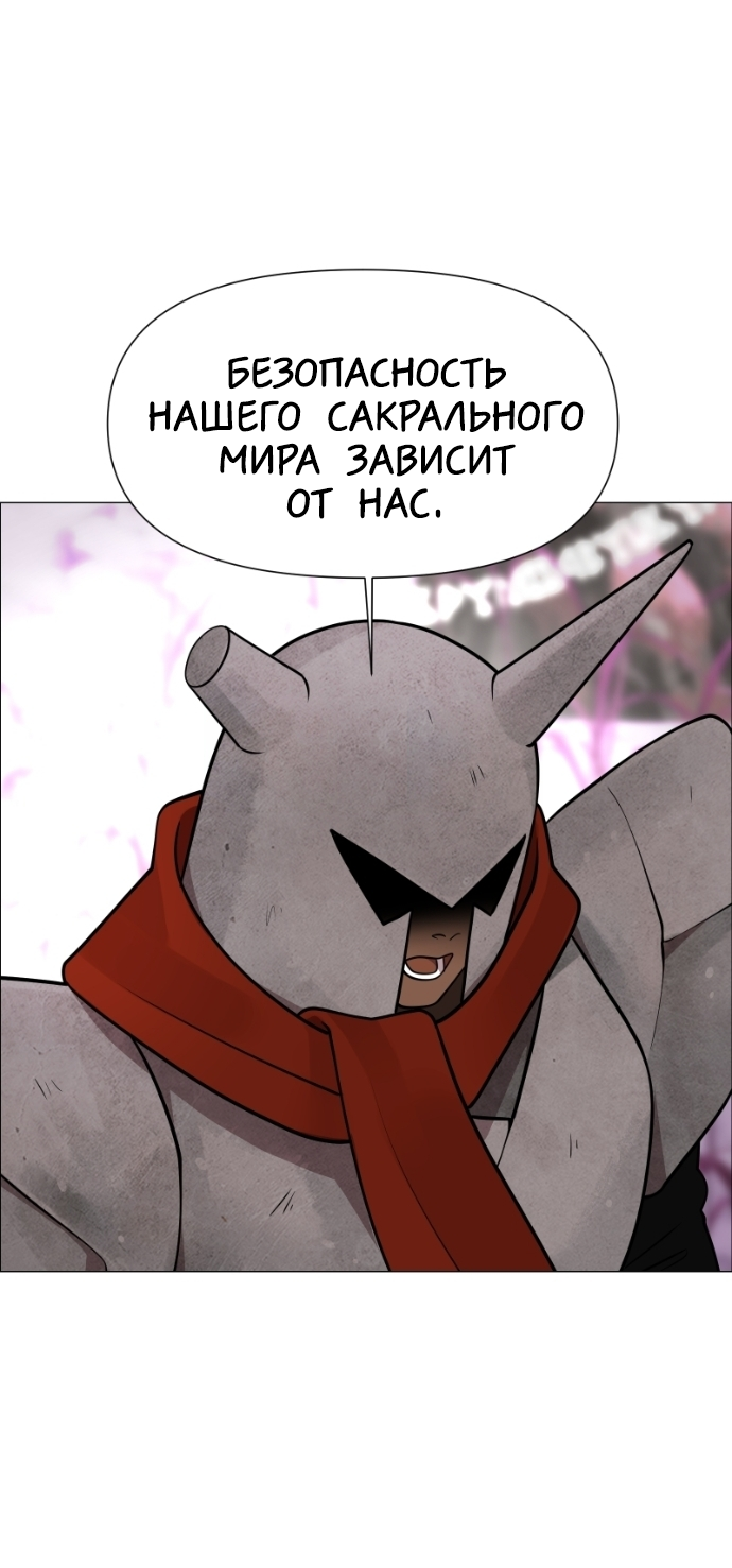Манга В ловушке фей - Глава 8 Страница 22