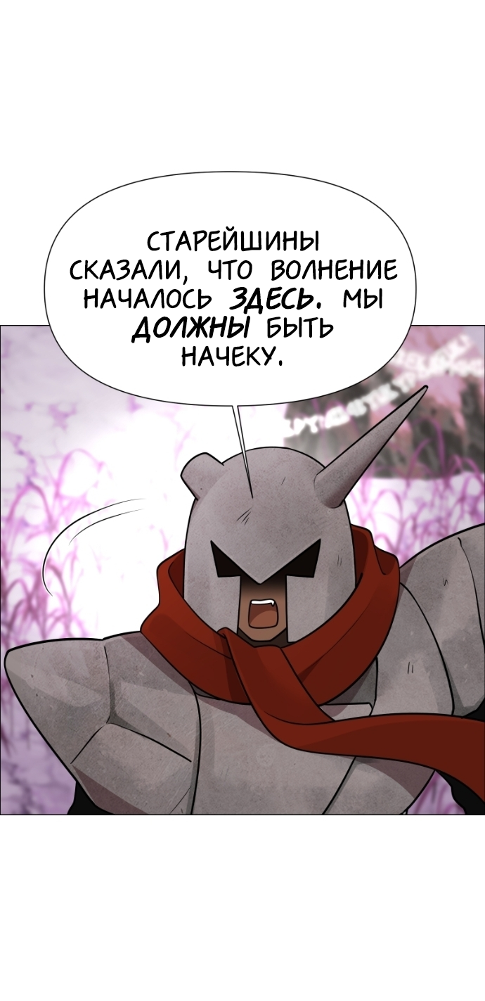 Манга В ловушке фей - Глава 8 Страница 21