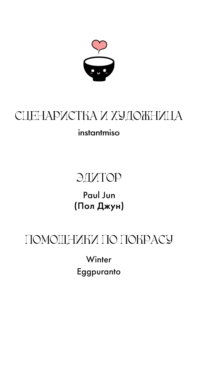 Манга В ловушке фей - Глава 8 Страница 57