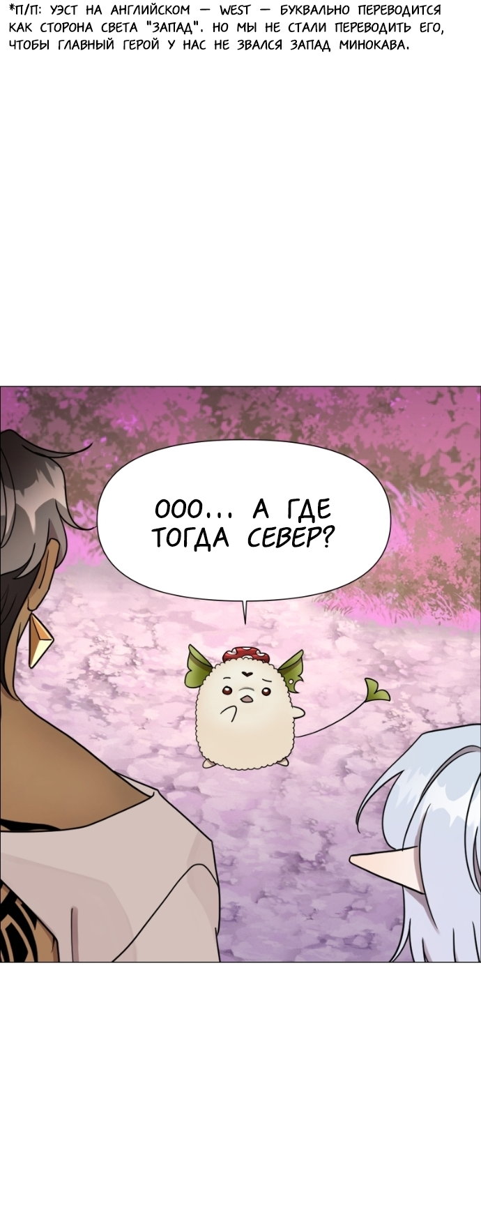 Манга В ловушке фей - Глава 8 Страница 15