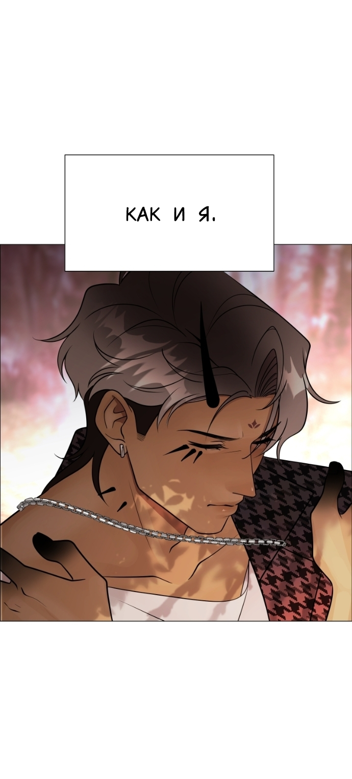 Манга В ловушке фей - Глава 8 Страница 33