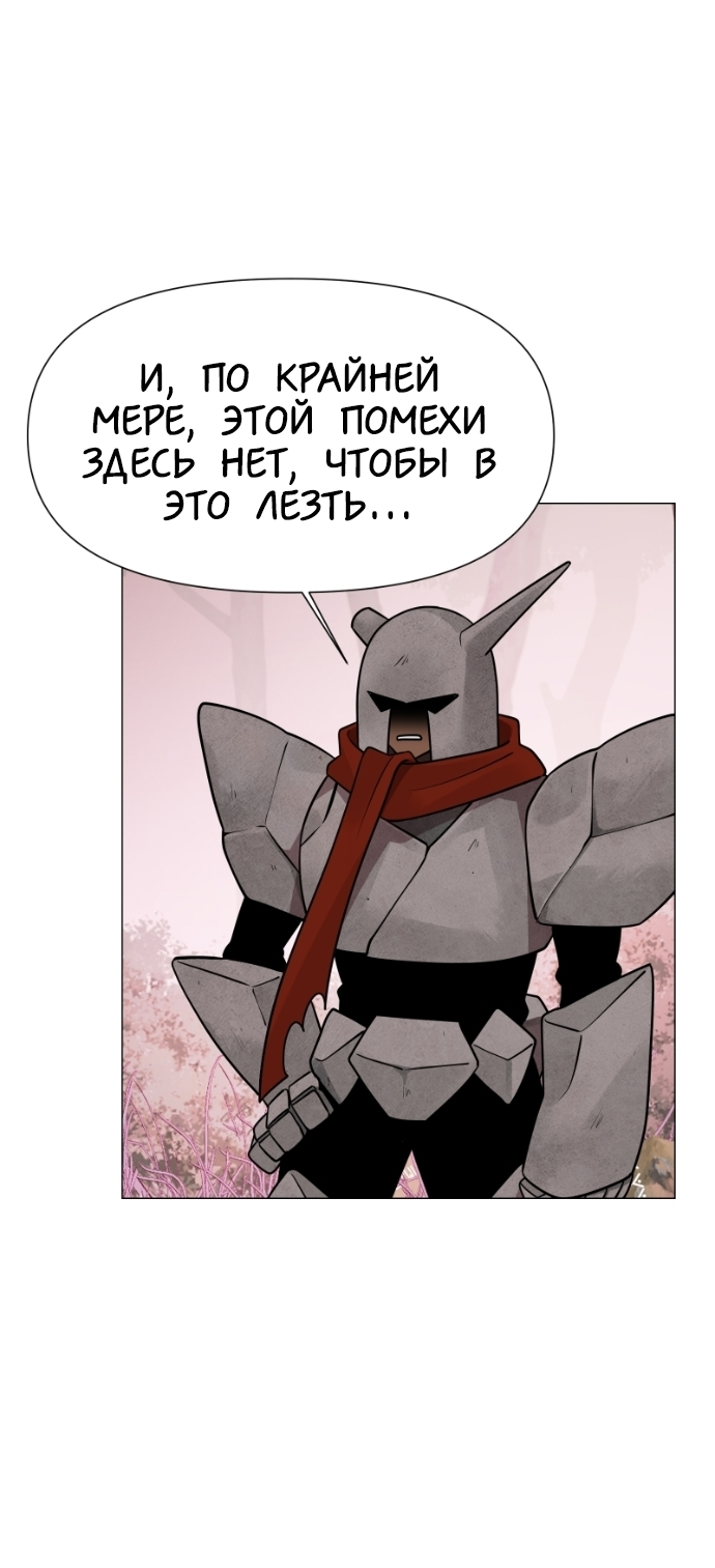 Манга В ловушке фей - Глава 8 Страница 23