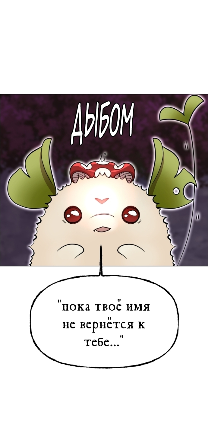 Манга В ловушке фей - Глава 8 Страница 6