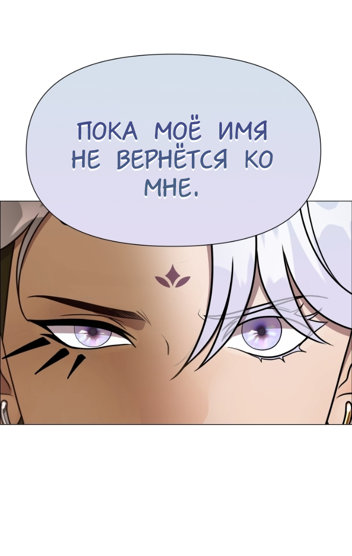 Манга В ловушке фей - Глава 8 Страница 4