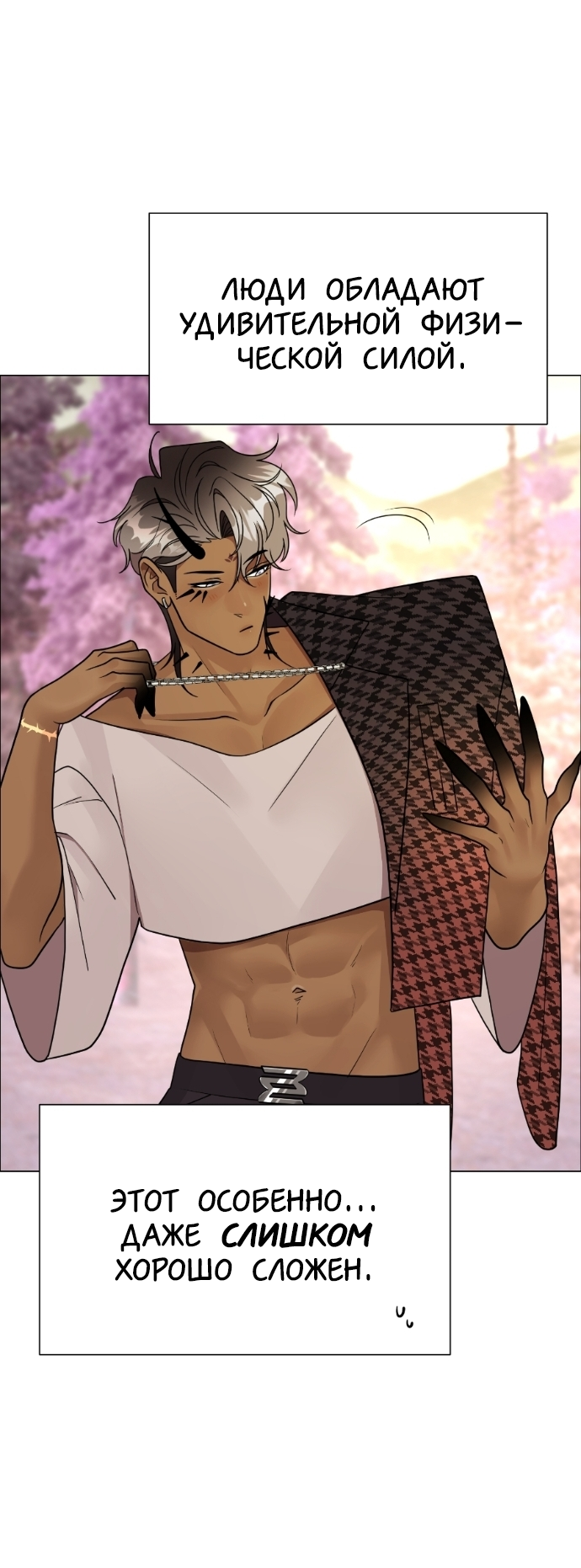 Манга В ловушке фей - Глава 7 Страница 46