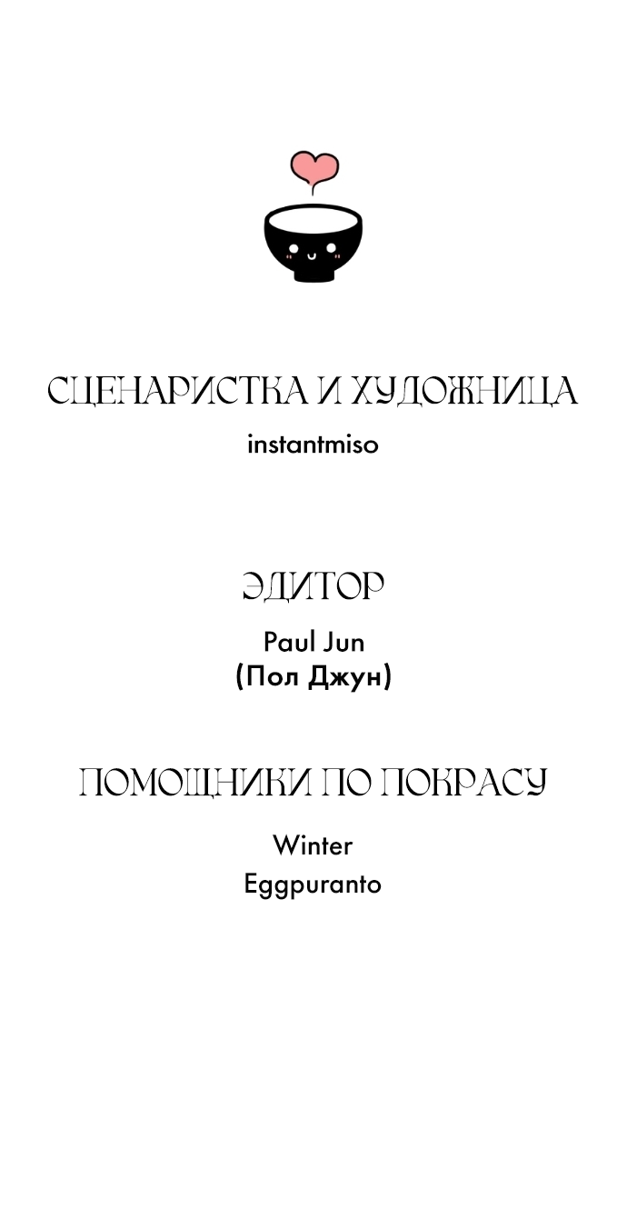 Манга В ловушке фей - Глава 7 Страница 60