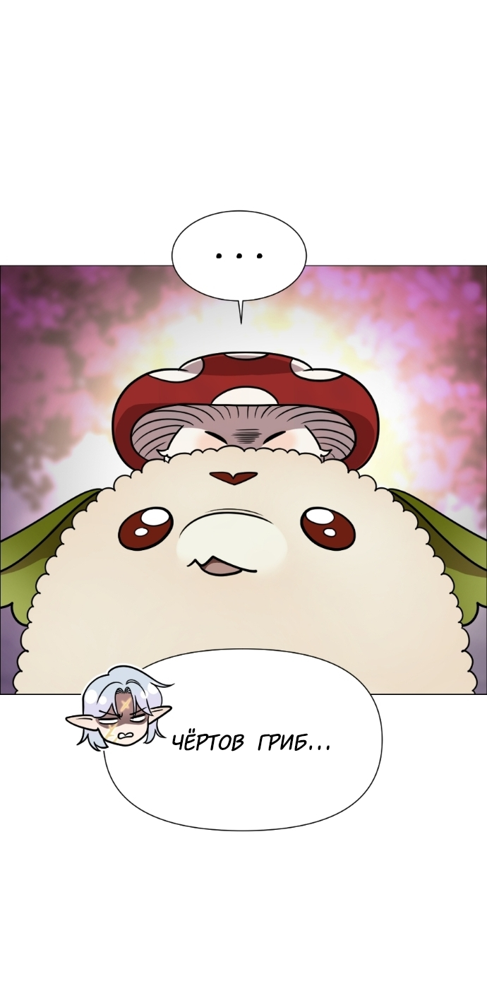 Манга В ловушке фей - Глава 7 Страница 31