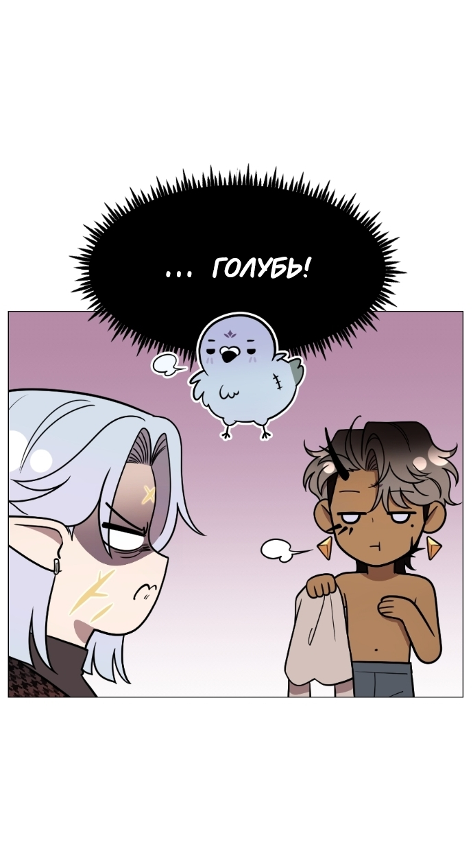 Манга В ловушке фей - Глава 7 Страница 13