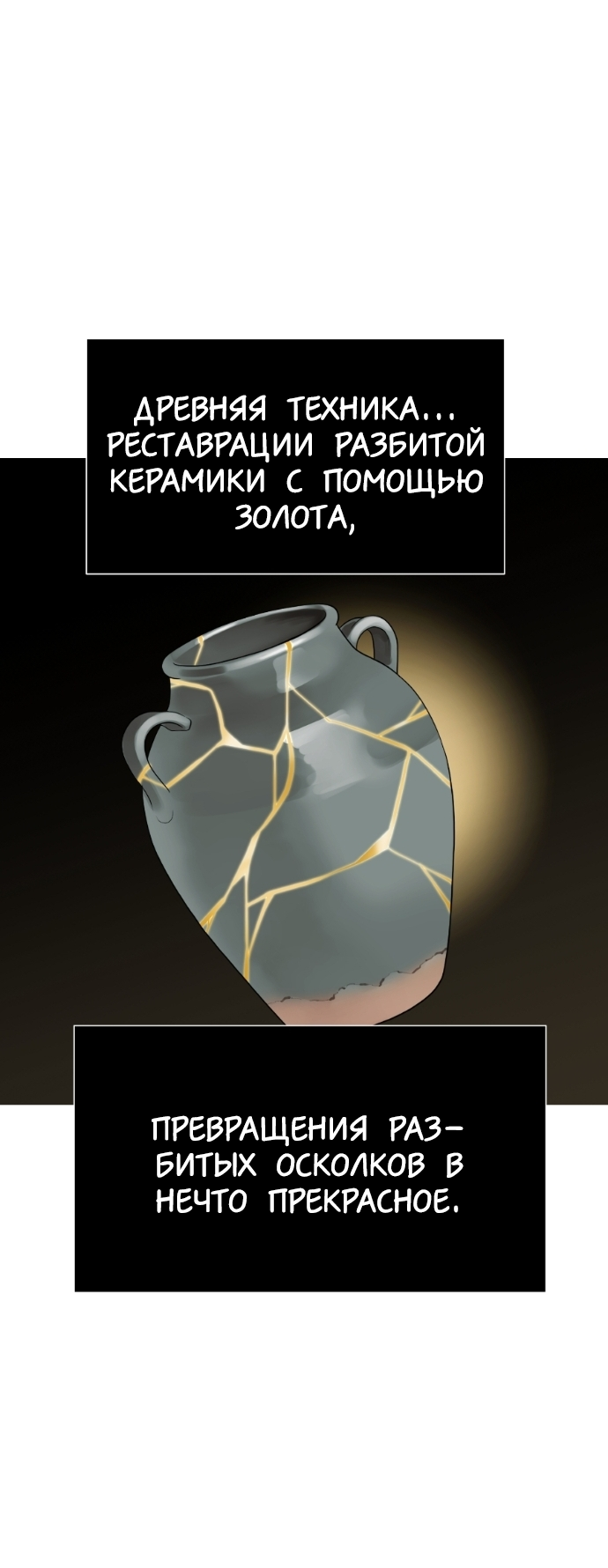 Манга В ловушке фей - Глава 7 Страница 40