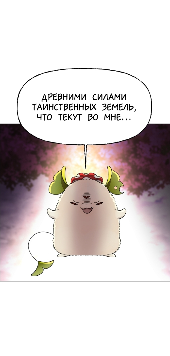 Манга В ловушке фей - Глава 7 Страница 21