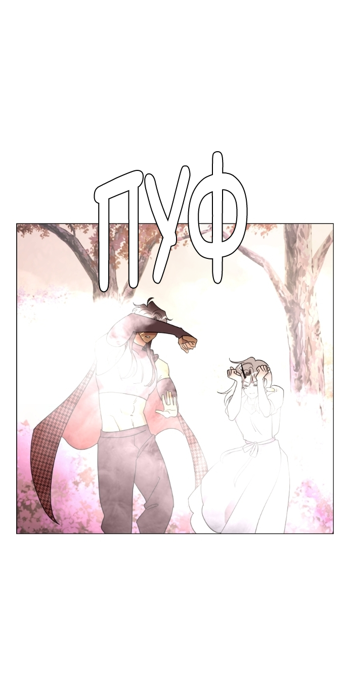 Манга В ловушке фей - Глава 7 Страница 26