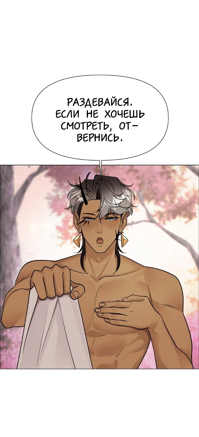 Манга В ловушке фей - Глава 7 Страница 11