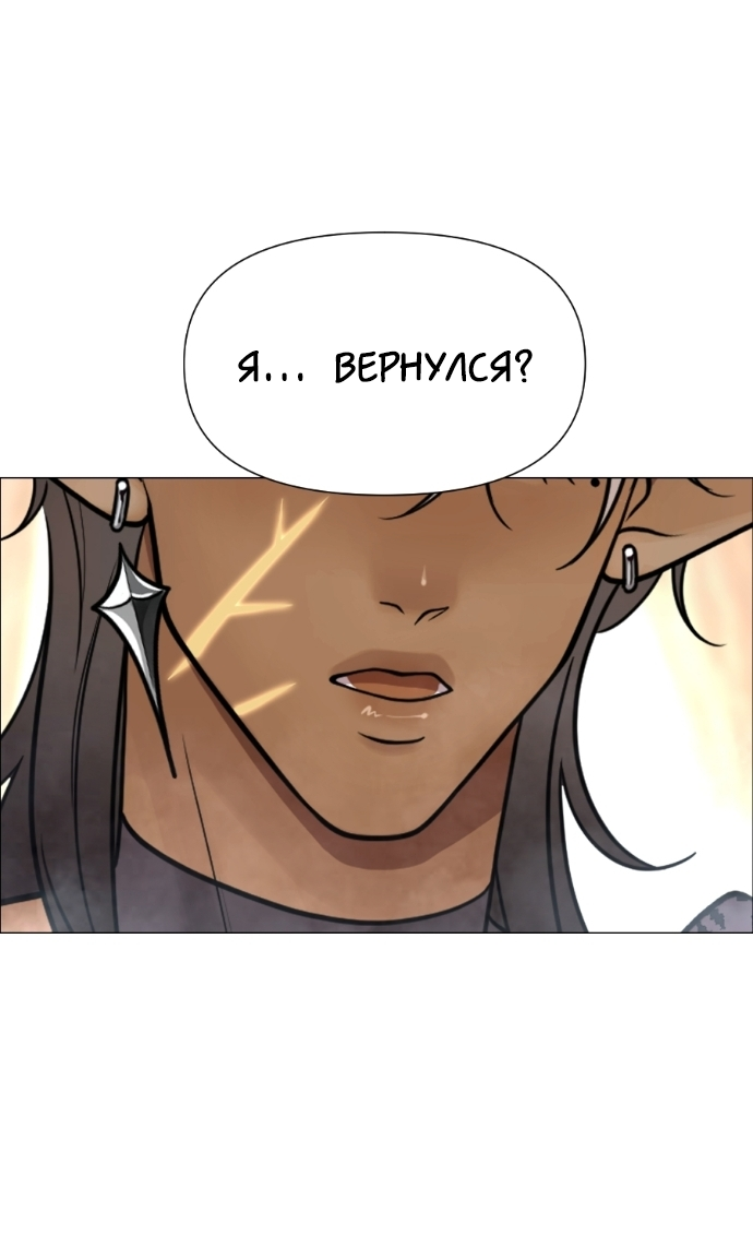 Манга В ловушке фей - Глава 7 Страница 23