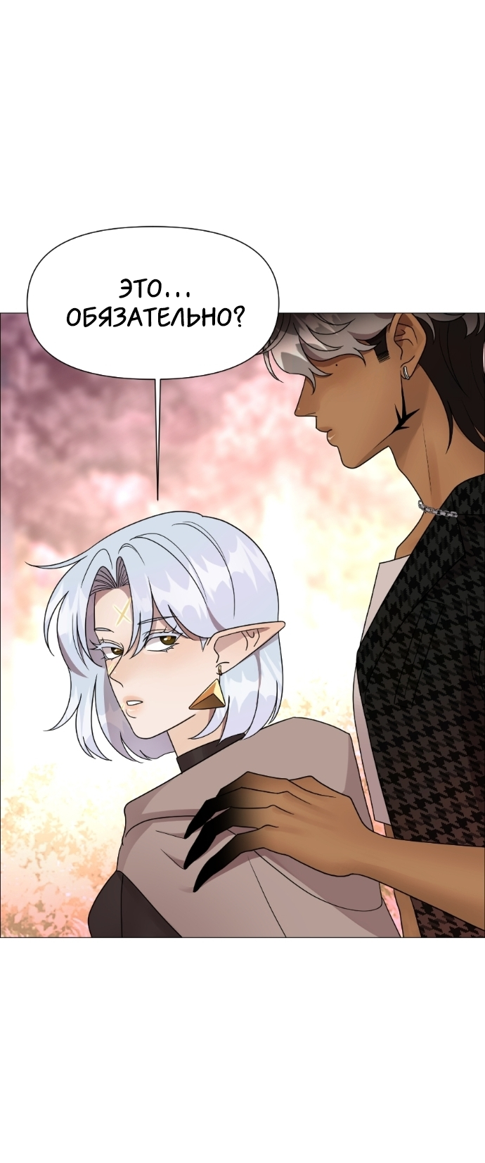 Манга В ловушке фей - Глава 7 Страница 52