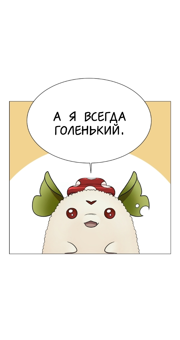 Манга В ловушке фей - Глава 7 Страница 34