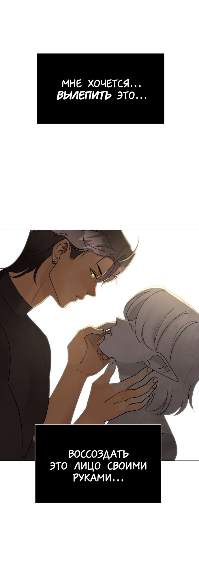 Манга В ловушке фей - Глава 7 Страница 42