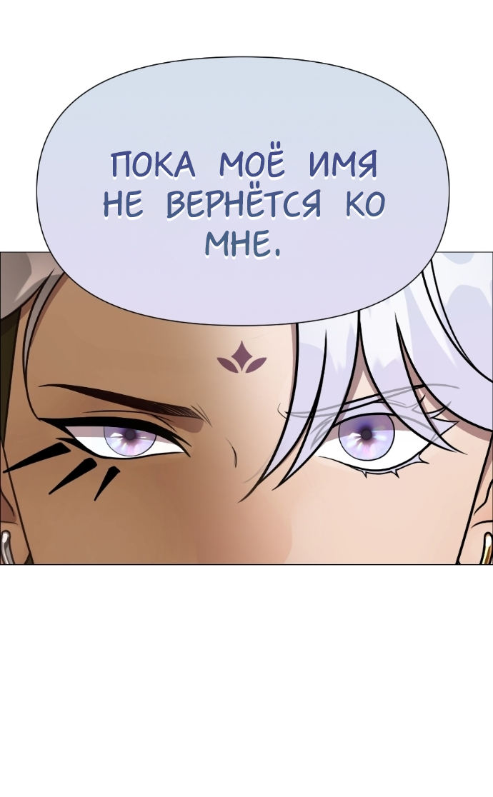 Манга В ловушке фей - Глава 7 Страница 57