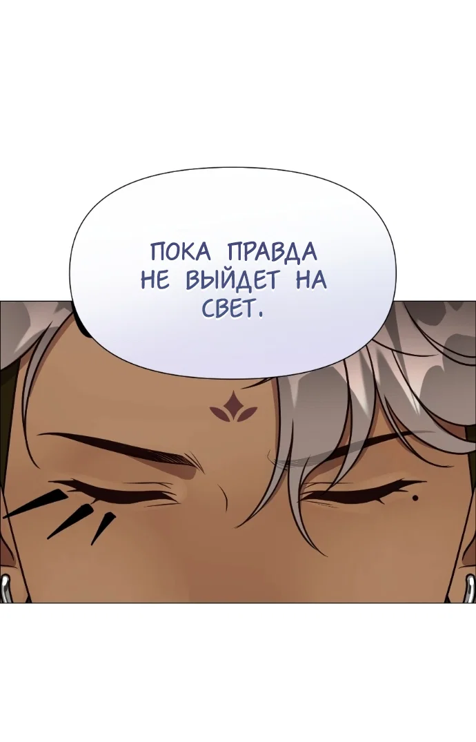 Манга В ловушке фей - Глава 7 Страница 56