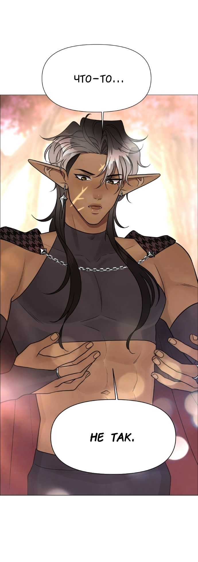 Манга В ловушке фей - Глава 7 Страница 24