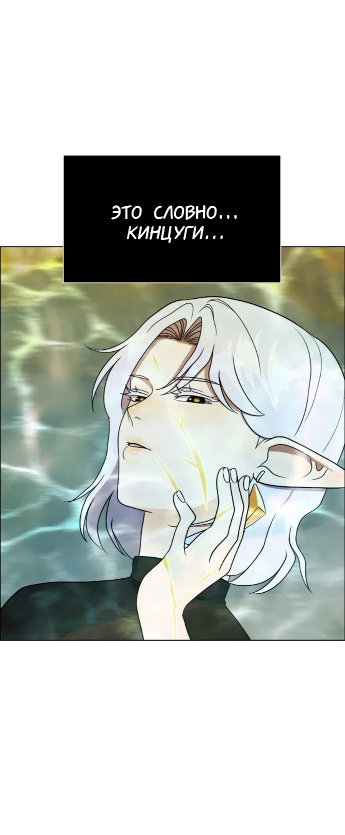 Манга В ловушке фей - Глава 7 Страница 39