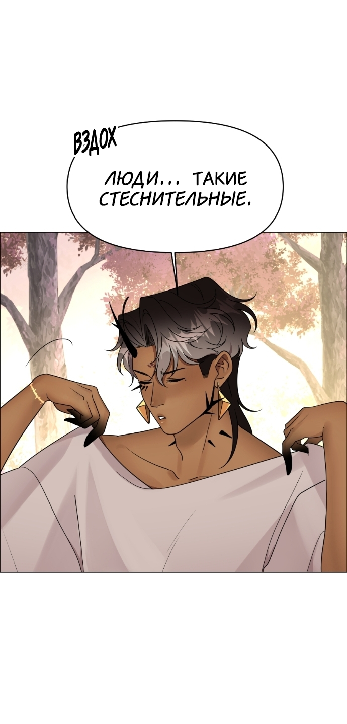 Манга В ловушке фей - Глава 7 Страница 33