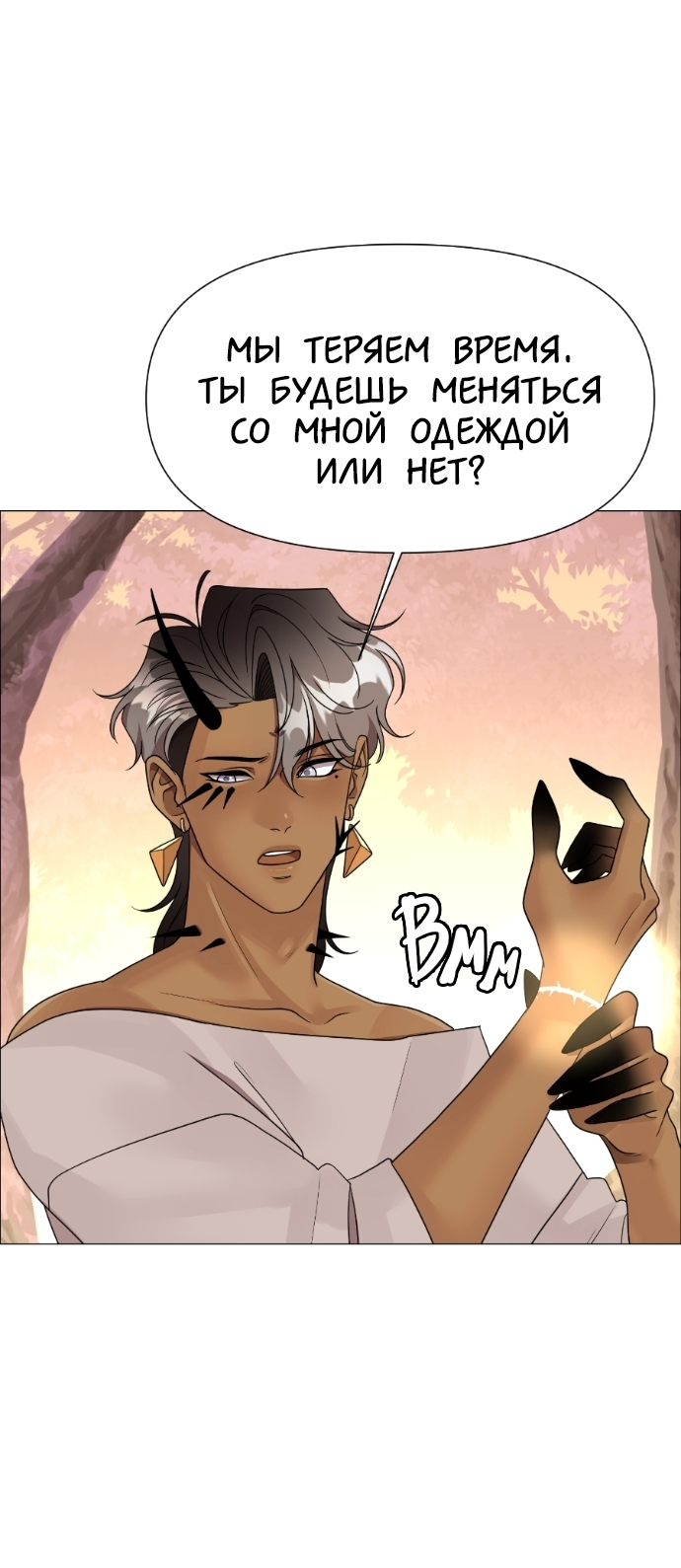 Манга В ловушке фей - Глава 7 Страница 29