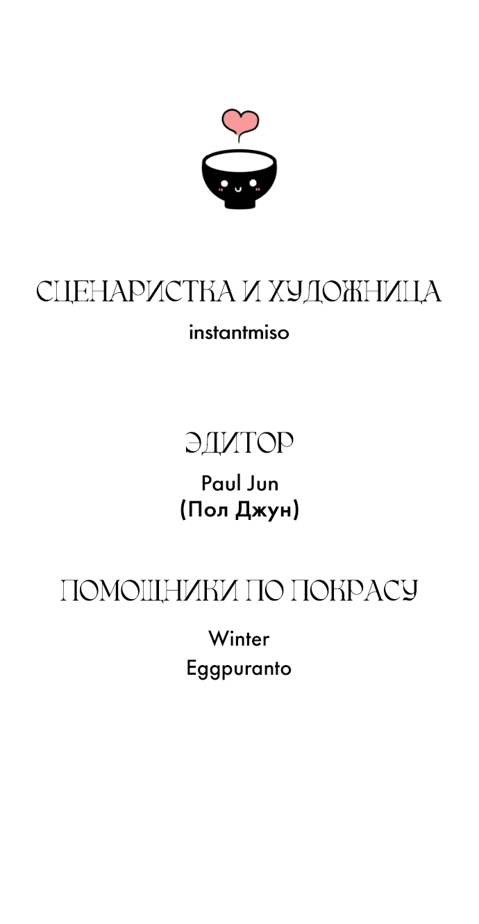 Манга В ловушке фей - Глава 6 Страница 61