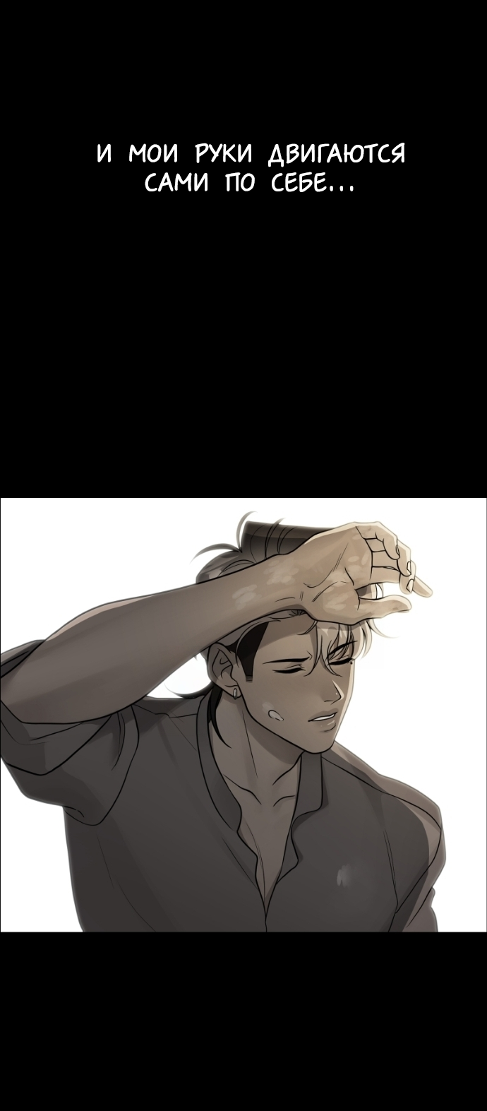 Манга В ловушке фей - Глава 6 Страница 50