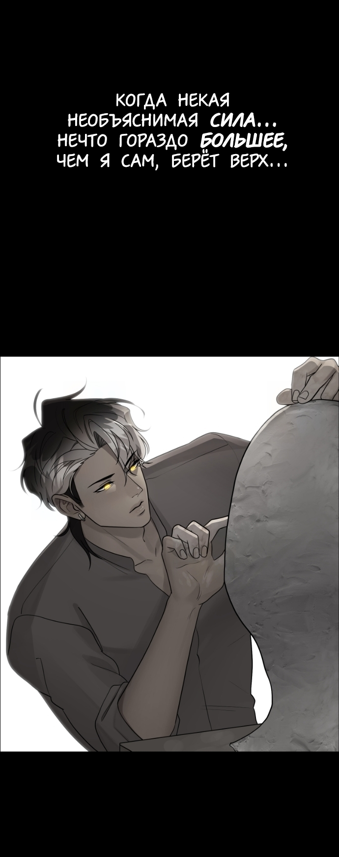 Манга В ловушке фей - Глава 6 Страница 49